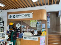 -瑞派长江宠物医院·猫科·外科·24小时夜护(谊城公寓分院)