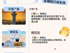 -日照海滨国家森林公园