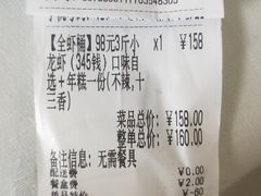 -段氏龙虾(原草高支路店)