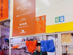 -明月虾面(厦禾路店)