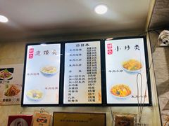 菜单-刘信牛羊肉小炒泡馍(回民街店)