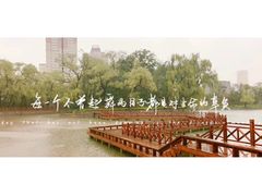 -迎泽公园