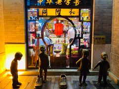 -同升和老北京布鞋(珠宝市街店)