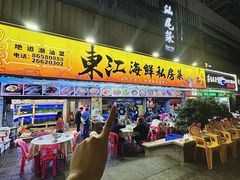 -东江海鲜大排档·潮汕菜·砂锅粥
