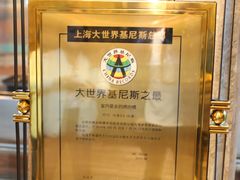 门面-君邦天山饭店(龙泉街店)