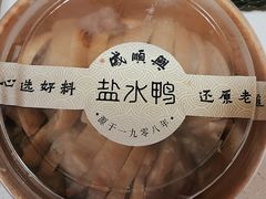 -戚顺兴盐水鸭(新街口明瓦廊店)