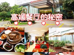 -花园咖啡厅(厦门美丽华大酒店)