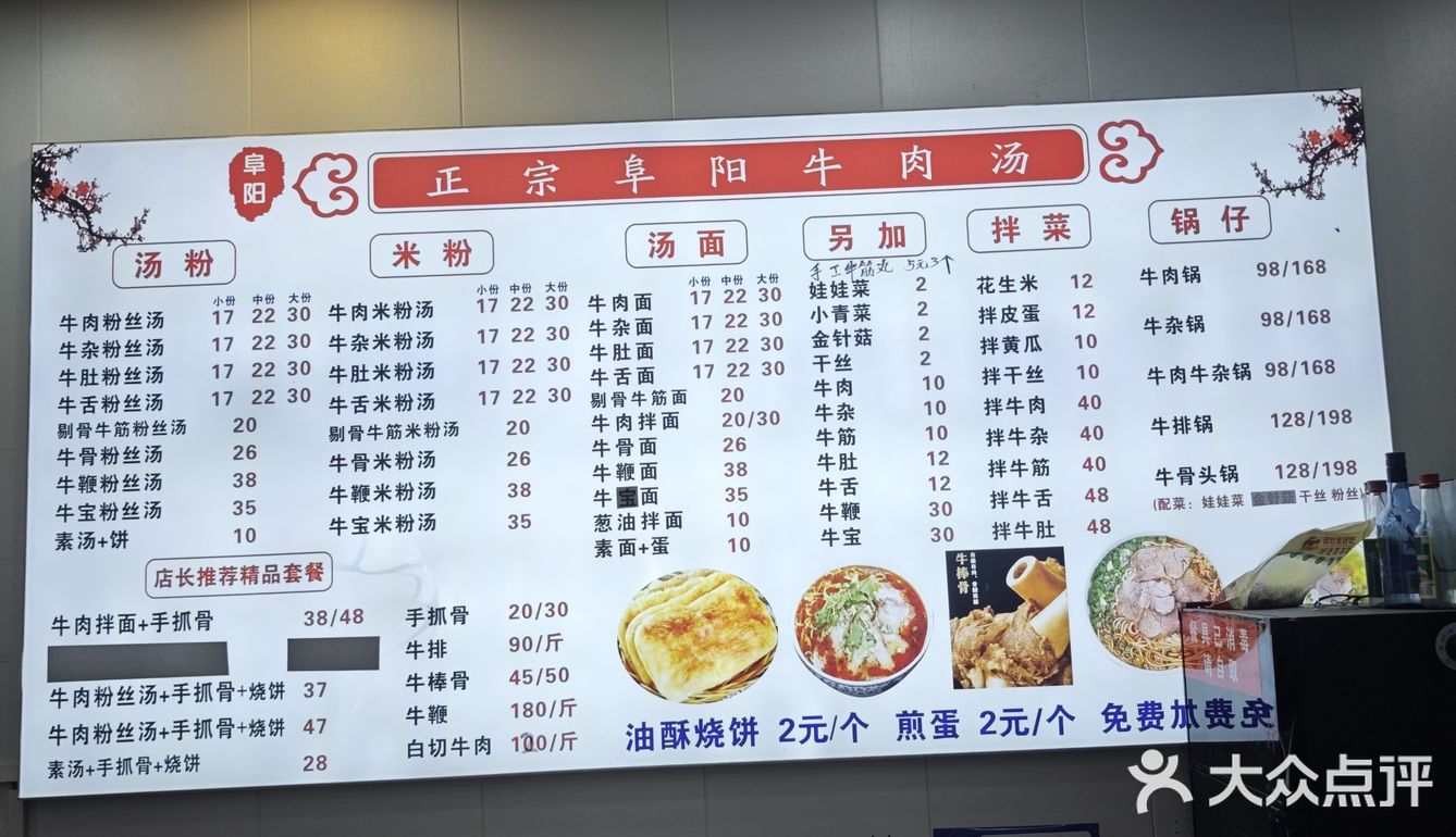 暖心牛肉汤时间