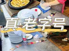 自助取餐区-大南门牛肉包子店