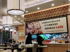 大堂-添好运点心专门店(百老汇店)