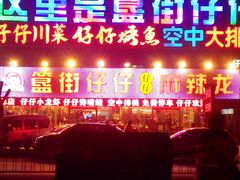 -簋街仔仔小龙虾(总店)