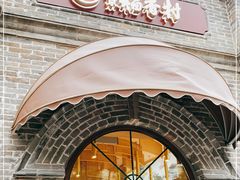 门面-北京稻香村(零号店)
