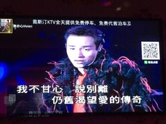 -奥斯汀KTV(金湖店)