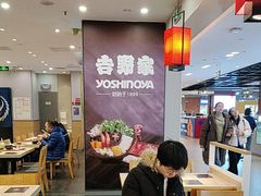 -吉野家(复兴路第二餐厅店)