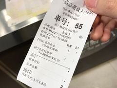 账单-1点点(建设六马店)