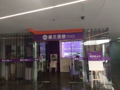 -薇兰专业脱毛连锁机构