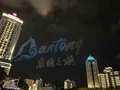 -南通濠河风景名胜区