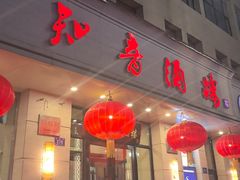 -知音酒楼(花园店)