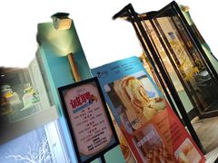 -吉美诺烘焙(公园北路店)