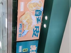 -酥大興·新国潮糕点配茶饮(龙岗万达黑金店)