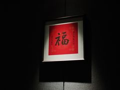 -荣轩(新荣记环球金融中心店)