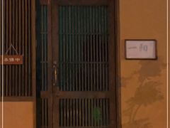 门面-一阳寿司(麦子街店)