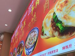 -臻陕府·陕西手工面(秀沿路店)