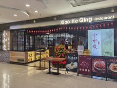 等位区-小和庆·知味(首铸万科店)