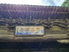 -窦大夫祠
