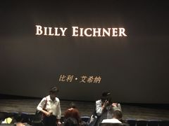 -英皇电影城(英皇集团中心IMAX店)