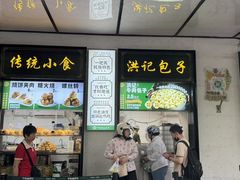 -牛街洪记小吃店(牛街店)