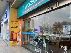 -顺联广场(陈村店)