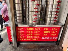 -俞记安顺特色破酥包(民生路店)