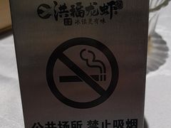 -洪福龙虾