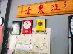 -老东江米粉