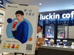 -瑞幸咖啡(北美N1购物中心店)
