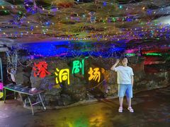 -陶祖圣境风景区