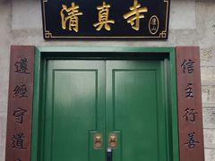 -庐山清真寺