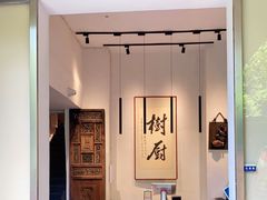 -树厨贵州菜(大十字店)
