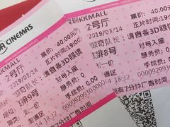 -博纳UA影城(KK Mall IMAX店)