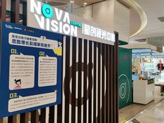 -宝岛眼镜·星创视光中心(百联世纪购物中心店)