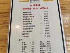 菜单-猫爷的腔调·黔小馆(交大医学住宅区店)
