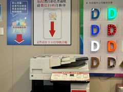 -大洋图文(流花店)