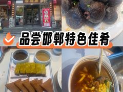 -磁州卤面·邯郸地方菜(复兴区店)