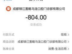 -马泷齿科·成都锦江置略马泷口腔门诊部(IFS国金中心店)