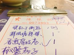-陈根记大牌档