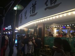 门面-卤儿道道(龙游路店)