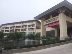 -诸暨同方豪生大酒店