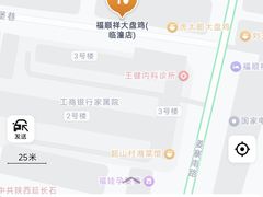 -福顺祥大盘鸡(临潼店)