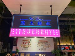 门面-陈鹏鹏潮汕菜(宝安机场T3航站楼店)